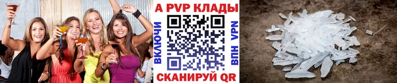 А ПВП кристаллы  купить наркотик  darknet как зайти  Новохопёрск 