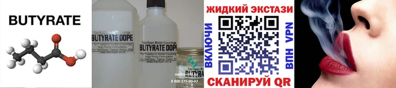 БУТИРАТ бутик  Новохопёрск 