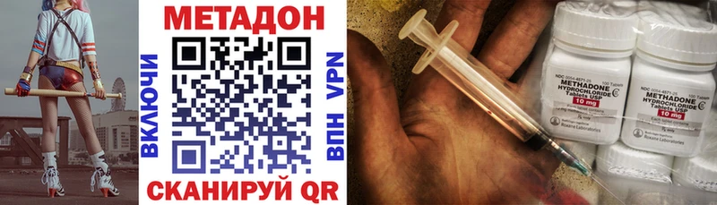 Метадон VHQ  что такое   сайты даркнета клад  Новохопёрск 